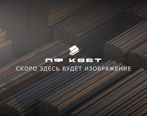 Пруток нержавеющий